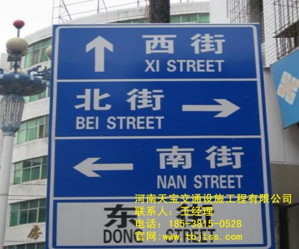 湛江城區(qū)指路標(biāo)牌廠家|城區(qū)指路牌制作