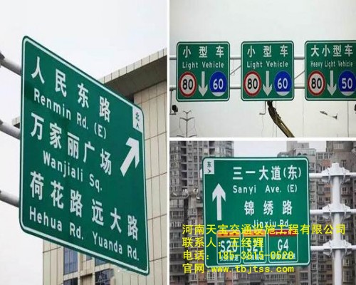 隆堯高速公路反光牌廠家|高速指路牌制作廠