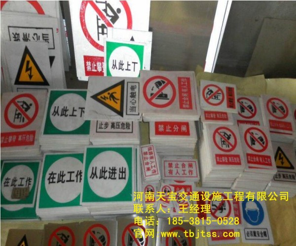 隆堯煤礦反光標牌廠家|煤礦電力標牌批發(fā)