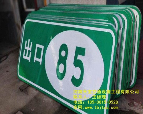 隆堯交通標(biāo)牌制作廠|交通標(biāo)牌加工廠家