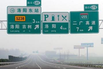 隆堯道路交通標(biāo)志牌工程施工
