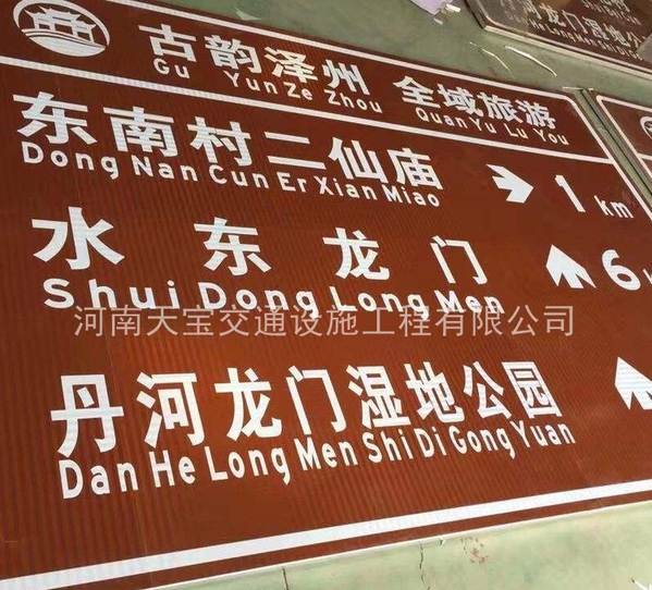 隆堯旅游指路標(biāo)牌生廠家|景區(qū)標(biāo)志牌制作|旅游反光標(biāo)牌加工廠