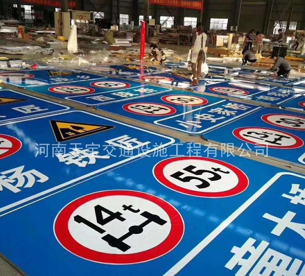 隆堯省道交通標(biāo)志牌廠家|省道指路標(biāo)牌生產(chǎn)廠|交通標(biāo)牌廠家